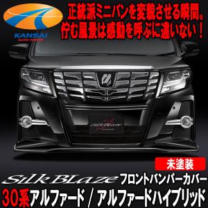 SilkBlazeシルクブレイズリアコーナーダクトパネル30系アルファード/30
