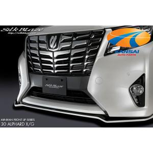 SILKBLAZE/シルクブレイズ（MINI-VAN FRONTLIP SERIES）【フロント