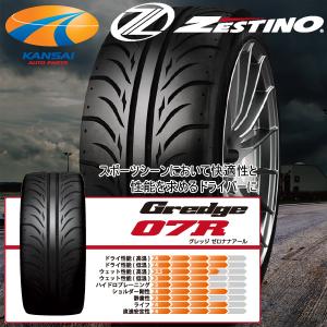 数量限定 ZESTINO ゼスティノ タイヤ Gredge 07R ゼロナナアール 255/35ZR18 90W 2本 255/35R18｜kansaiap