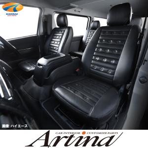 Artina シートカバー(スタンダード)RAV4 ハイブリッド AXAH52/AXAH54 