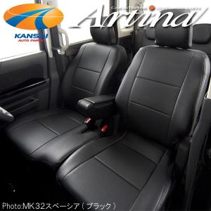 Artina アルティナ 車種専用スタンダードシートカバー スペーシア MK32S X T Gグレード シートリフター有AR-S9330｜kansaiap