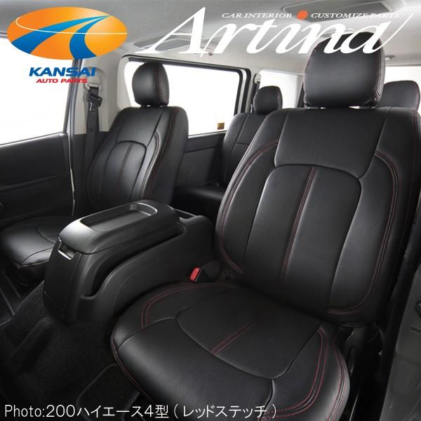 Artina アルティナ 車種専用スタンダードシートカバー200系ハイエース3型後期 4型 スーパー...