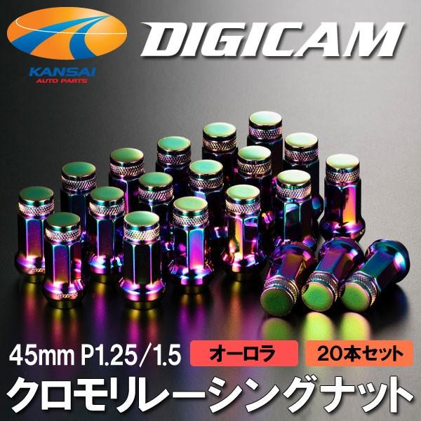 織戸学監修 DIGICAM デジキャン クロモリレーシングナット オーロラカラー 7角袋 45mm ...