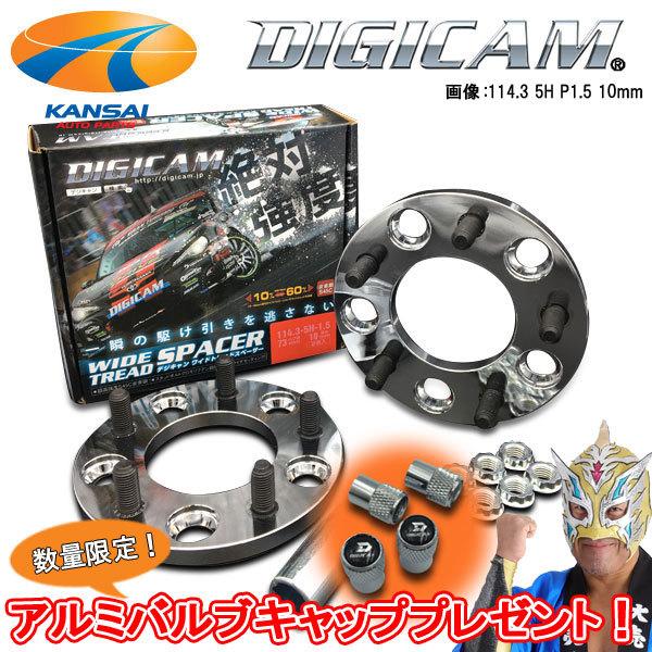 数量限定 アルミバルブキャッププレゼント DIGICAM デジキャン 超高強度鍛造ワイドトレッドスペ...