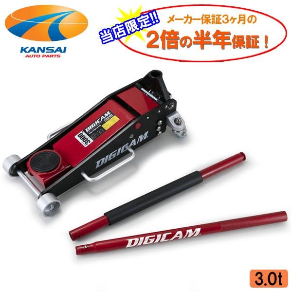 DIGICAM　デジキャン ハイブリッドアルミ＆スチールフロアジャッキ 3.0t メーカー保証の2倍...