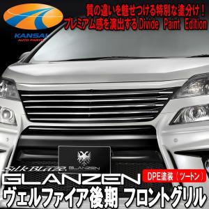 SilkBlaze シルクブレイズ プレミアムライン 20ヴェルファイア前期 Z