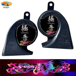 N-Style エヌスタイル 極音ホーン 電子ホーン 特典 ステッカープレゼント