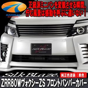 80VOXY キャンバープレート 3度 【シックスセンス ヤフーショップ