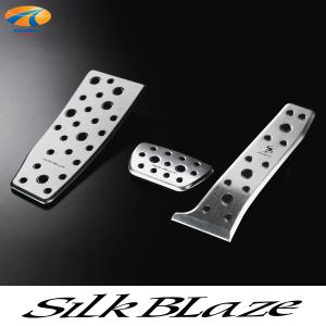 Silk Blaze ペダルカバーセット 3点 アルミスポーツペダル