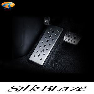 Silk Blaze ペダルカバーセット 3点 Silk Blaze ペダルカバーセット 3点 Silk Blaze シルクブレイズ