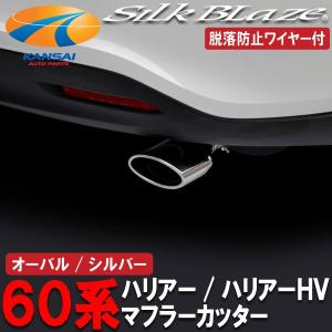 モデリスタ ハリアー 60系 後期 マフラーカッター ターボ車用 : オート