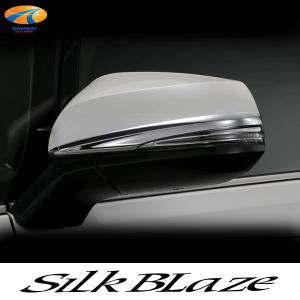 SilkBlaze シルクブレイズ ドアミラーウインカークロームトリム 30系