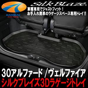 SilkBlaze シルクブレイズ BIGアームレスト 肘掛け 左右セット 30系