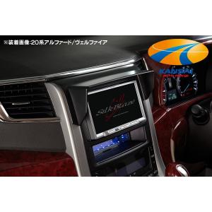 SilkBlazeシルクブレイズ 車種専用ナビバイザー 20系アルファード ヴェルファイア｜kansaiap