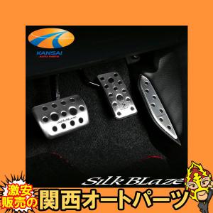 SilkBlaze アルミスポーツペダル 20系 30系アルファード ヴェル
