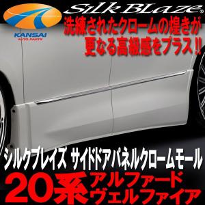 トヨタ 20系アルファード・ヴェルファイア FF車用 リアキャンバー