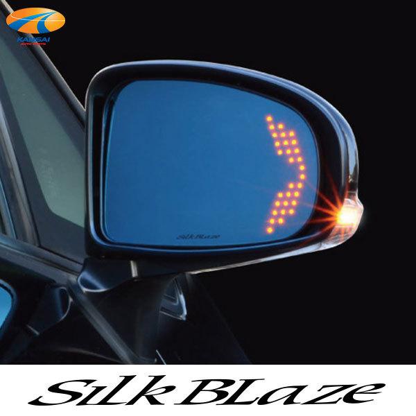 30系プリウス LEDウイングミラートリプルモーション SilkBlaze シルクブレイズ R700...