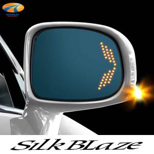 シルクブレイズ　LEDブルーレンズ SilkBlaze シルクブレイズ 曲面複合ブルーレンズ LEDウイングミラー