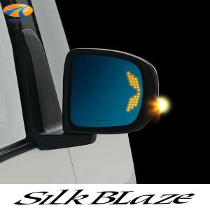 SilkBlaze シルクブレイズ 曲面複合ブルーレンズ LEDウイングミラー