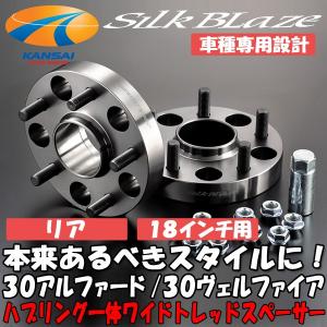 KSPエンジニアリング 【 アルファード 型式 30系 年式 2015/2-2023/5