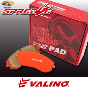 VALINO ヴァリノ SPREDGE スプレッジ ブレーキパッド LIGHTS "D"-F トヨタ フロント 86 BRZ ZN6 ZC6 除brembo｜kansaiap