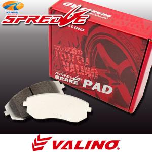 VALINO ヴァリノ SPREDGE スプレッジ ブレーキパット LINEAR SPORTS トヨタ フロント 86 BRZ ZN6 ZC6 除brembo｜kansaiap