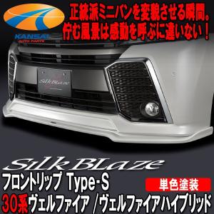 SilkBlaze シルクブレイズ フロントグリルクロームモール 30系ヴェル