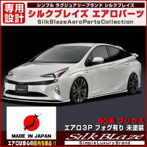 アドミレイション ハイブリッド 50 プリウス 前期 フロントハーフ