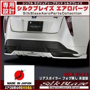 Silkroad/シルクロード リア ロアアームオフセットブラケット C-HR