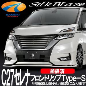 SilkBlaze シルクブレイズ C27セレナ・ハイウェイスター