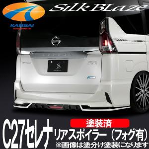 C26 セレナ シルクブレイズ リアスポイラー SilkBlaze シルクブレイズ C26セレナ・ハイウェイスターリア