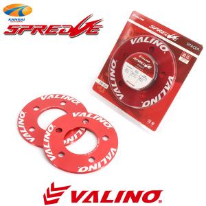 VALINO ヴァリノ SPREDGE スプレッジ アジャスタブルスペーサー 5H-114.3-3mm φ73 2枚 A6061-T6 超硬アルミ合金｜kansaiap