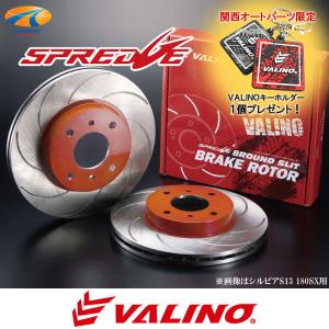 VALINO ヴァリノ SPREDGE スプレッジ 8ラウンドスリットブレーキディスクローター フロント L Rセット 5H スカイライン R34 2.5L｜kansaiap