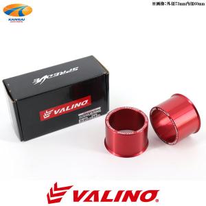 VALINO ヴァリノ SPREDGE スプレッジ ハブリング ワイトレ50mm用 73mm-66mm 社外ホイール 2個セット VALINOワイドトレッドスペーサー専用｜kansaiap