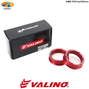 VALINO ヴァリノ SPREDGE スプレッジ ハブリング ワイトレ20mm用 73mm-60mm 社外ホイール 2個セット VALINOワイドトレッドスペーサー専用｜kansaiap