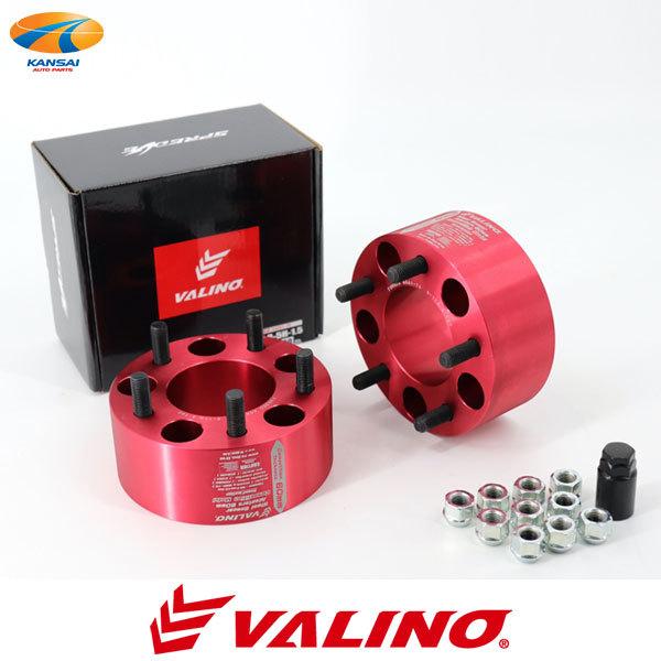 VALINO ヴァリノ SPREDGE スプレッジ コンペティションVALINOワイドトレッドスペー...