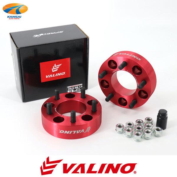 VALINO ヴァリノ SPREDGE スプレッジ コンペティションVALINOワイドトレッドスペー...