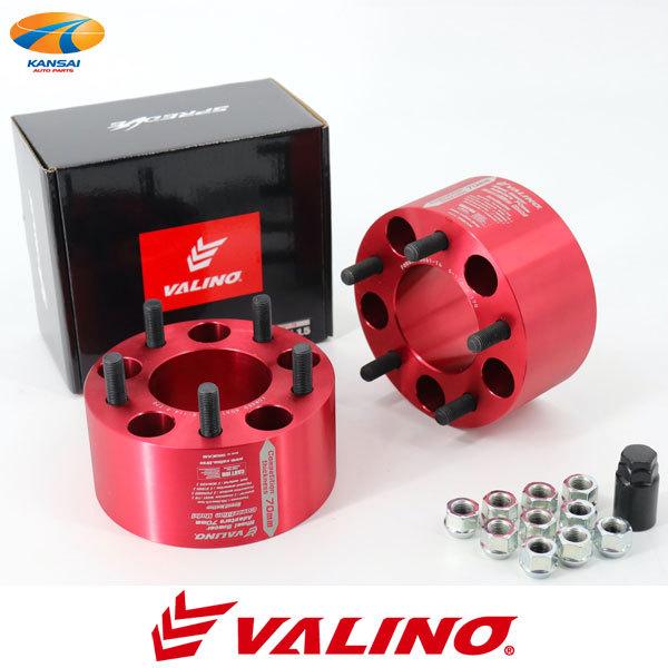 VALINO ヴァリノ SPREDGE スプレッジ コンペティションVALINOワイドトレッドスペー...