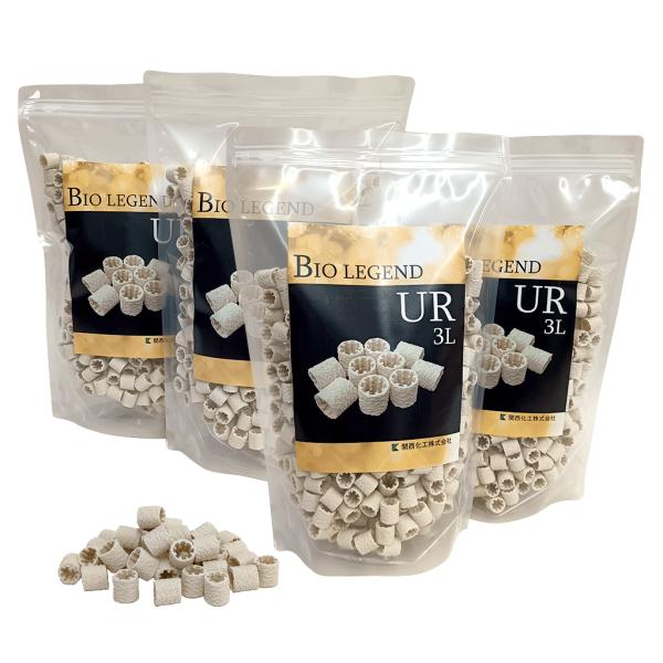 淡水・海水両用ろ材 バイオレジェンドUR (12L)（3L×4袋）PP製 リング 発泡 担体 ろ過 ...