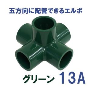 継手 塩ビ製 十字ソケット クロス 4口 関西化工 50A×20A : 水処理部品