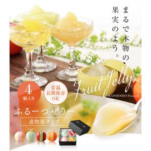 【公式:菓子香房 大阪・甘泉堂】ふるーつぜりー...の詳細画像2