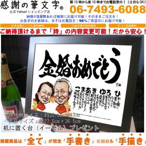 感謝の筆文字 公式yahoo ショップ 金婚式お祝い贈り物 結婚50周年記念日 Yahoo ショッピング