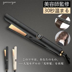 「超低価セール」 ヘアアイロン カール ストレート アイロン 2way 25秒速熱 5段温度調節 MAX240℃ マイナスイオン ヘアーアイロン 軽量 プレート 前髪 矯正 海外