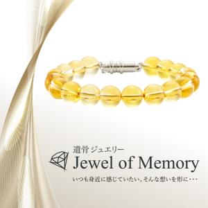 遺骨ジュエリー Jewel of Memory 遺骨ブレスレット 数珠 シトリン 10mm玉 手元供養 ペット供養 ステンレス 遺骨入れ｜kansha