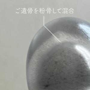 【自然供養のカンシャ】遺骨ガラス工芸 「響」 ...の詳細画像2