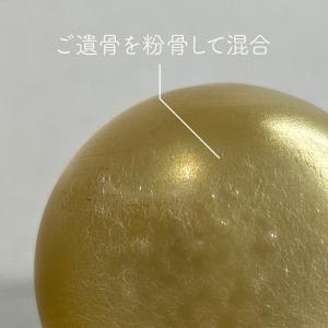 【自然供養のカンシャ】遺骨ガラス工芸 「煌」 ...の詳細画像2