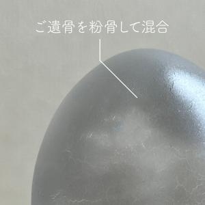 【自然供養のカンシャ】遺骨ガラス工芸 「絆」 ...の詳細画像2