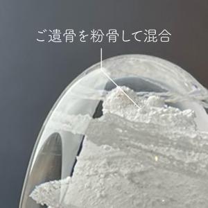 【自然供養のカンシャ】遺骨ガラス工芸 「舞」 ...の詳細画像2