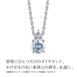 遺骨ダイヤモンド ペンダント Jewel of...の詳細画像1