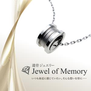 Alles] Jewel of Memory 遺骨ペンダント シルバーV925 ＆ ステンレス